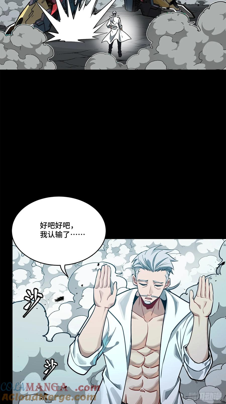 星甲魂将传 211 必杀招式 第67页