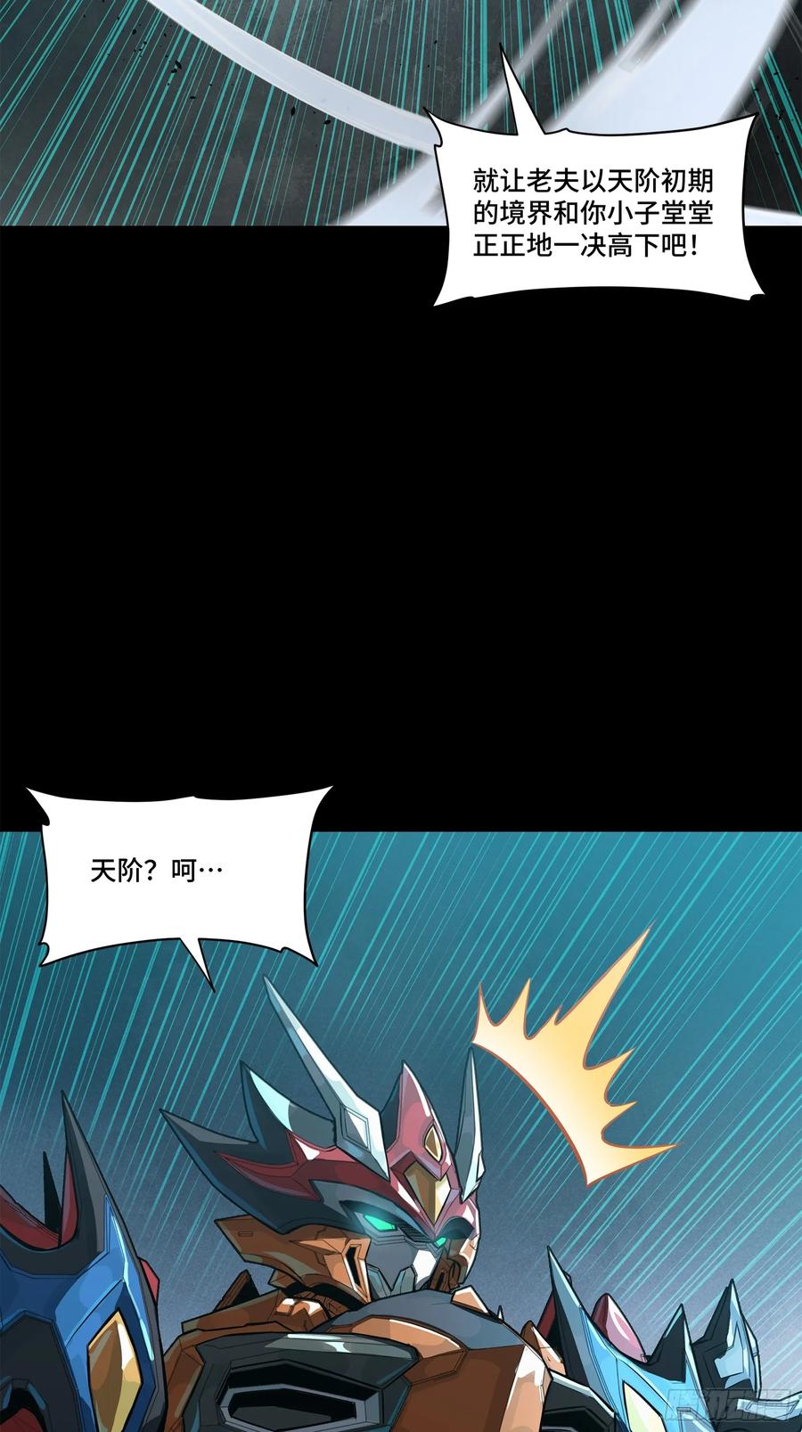 星甲魂将传 211 必杀招式 第3页