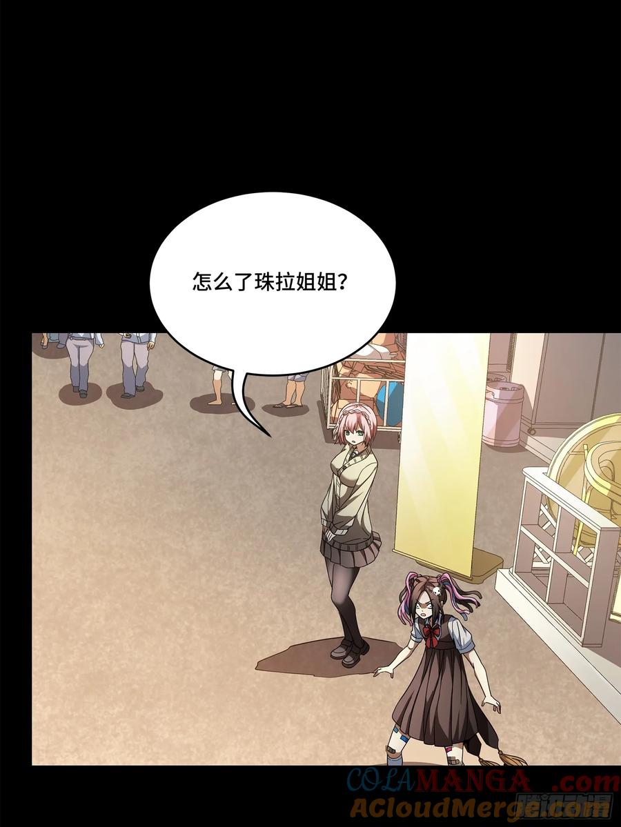 星甲魂将传 211 必杀招式 第85页
