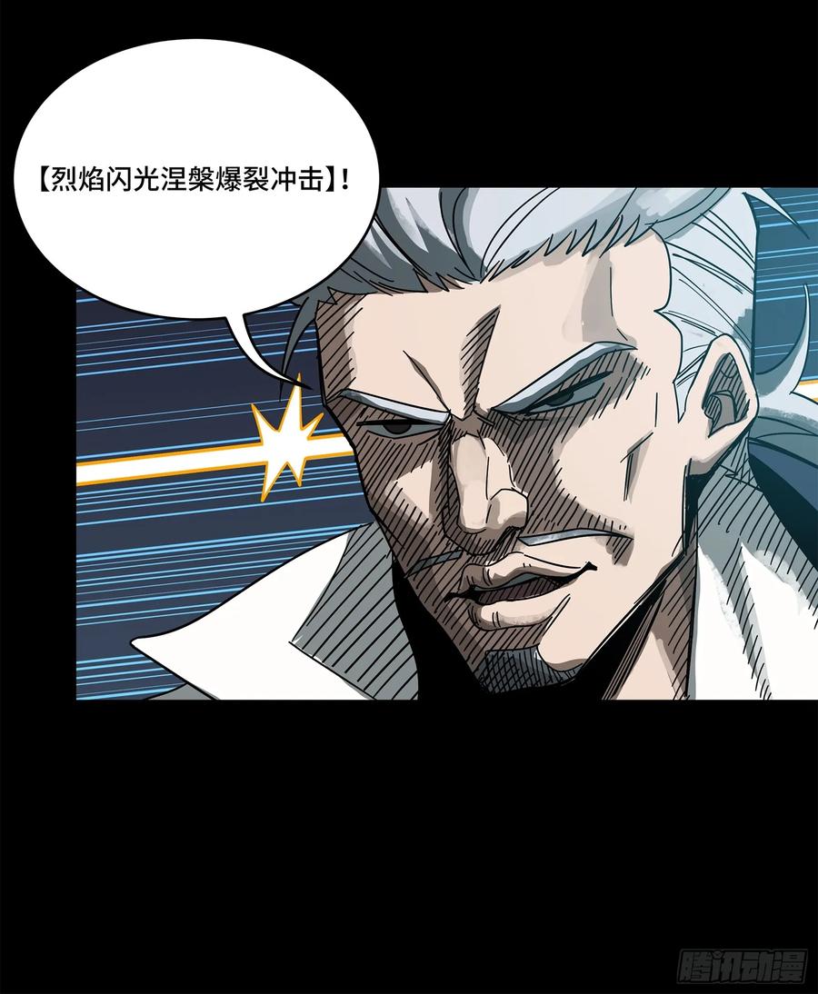 星甲魂将传 211 必杀招式 第75页