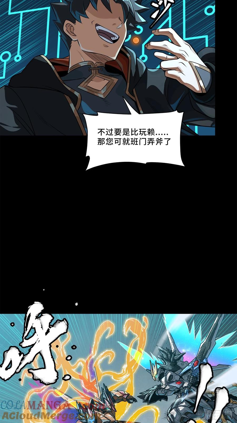 星甲魂将传 211 必杀招式 第10页