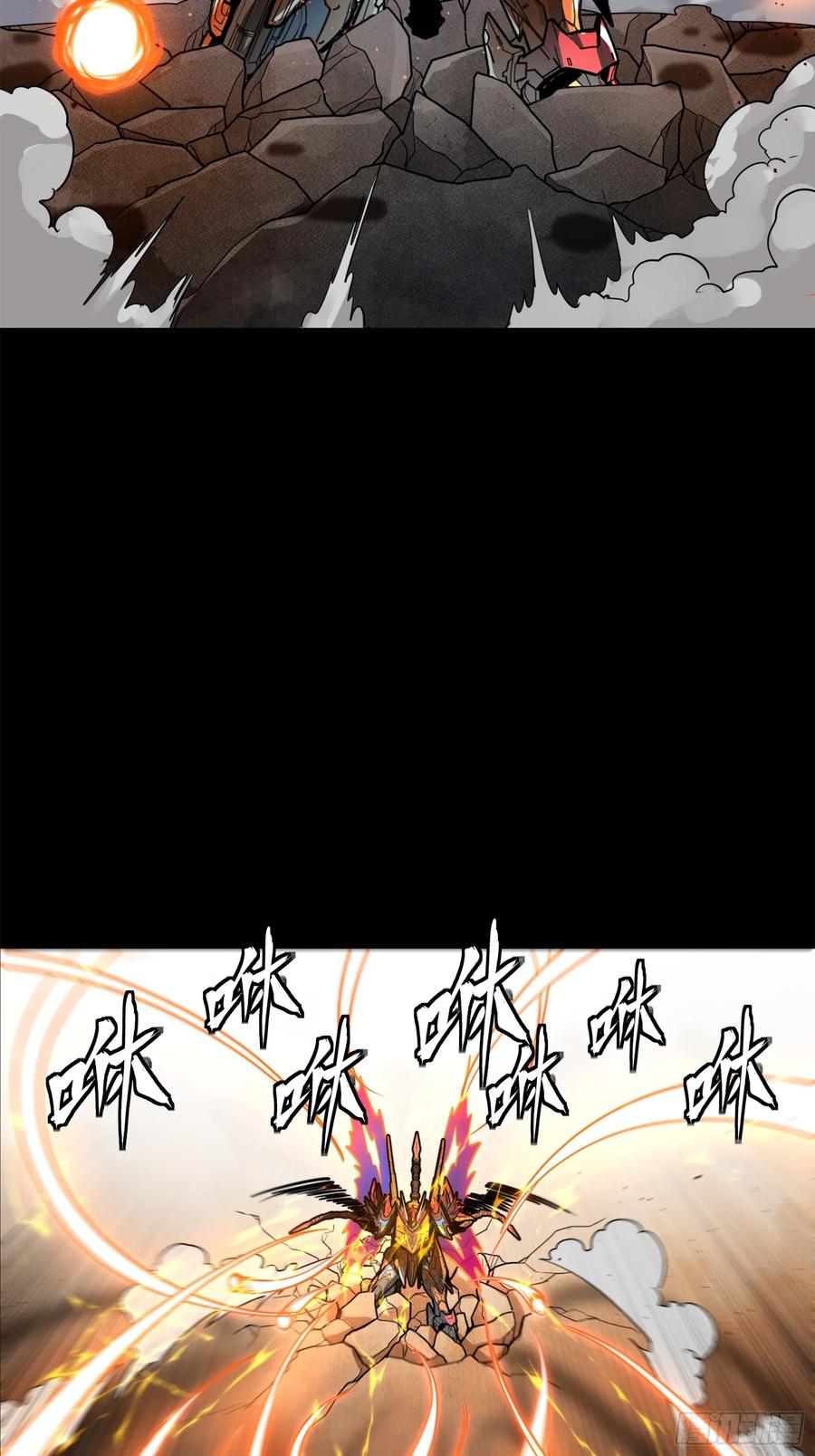 星甲魂将传 211 必杀招式 第27页