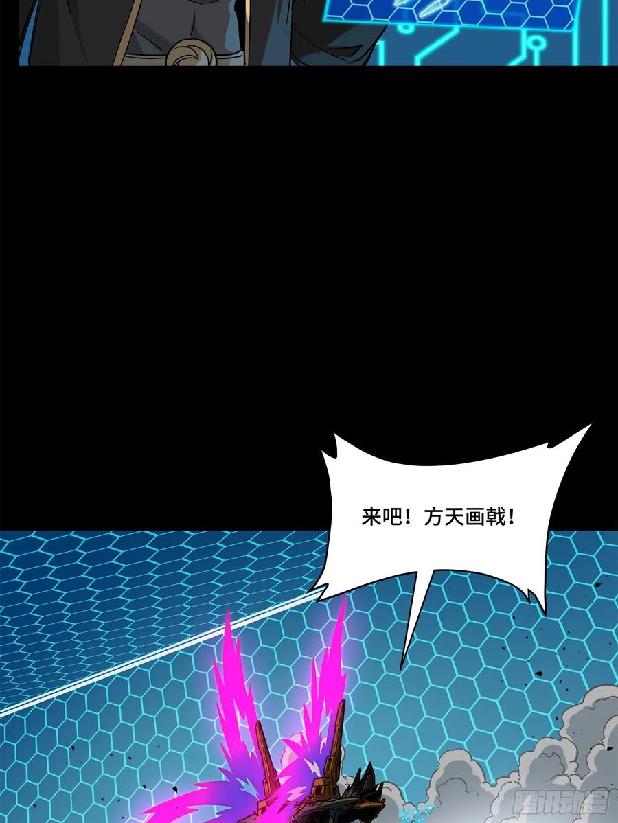 星甲魂将传 211 必杀招式 第44页