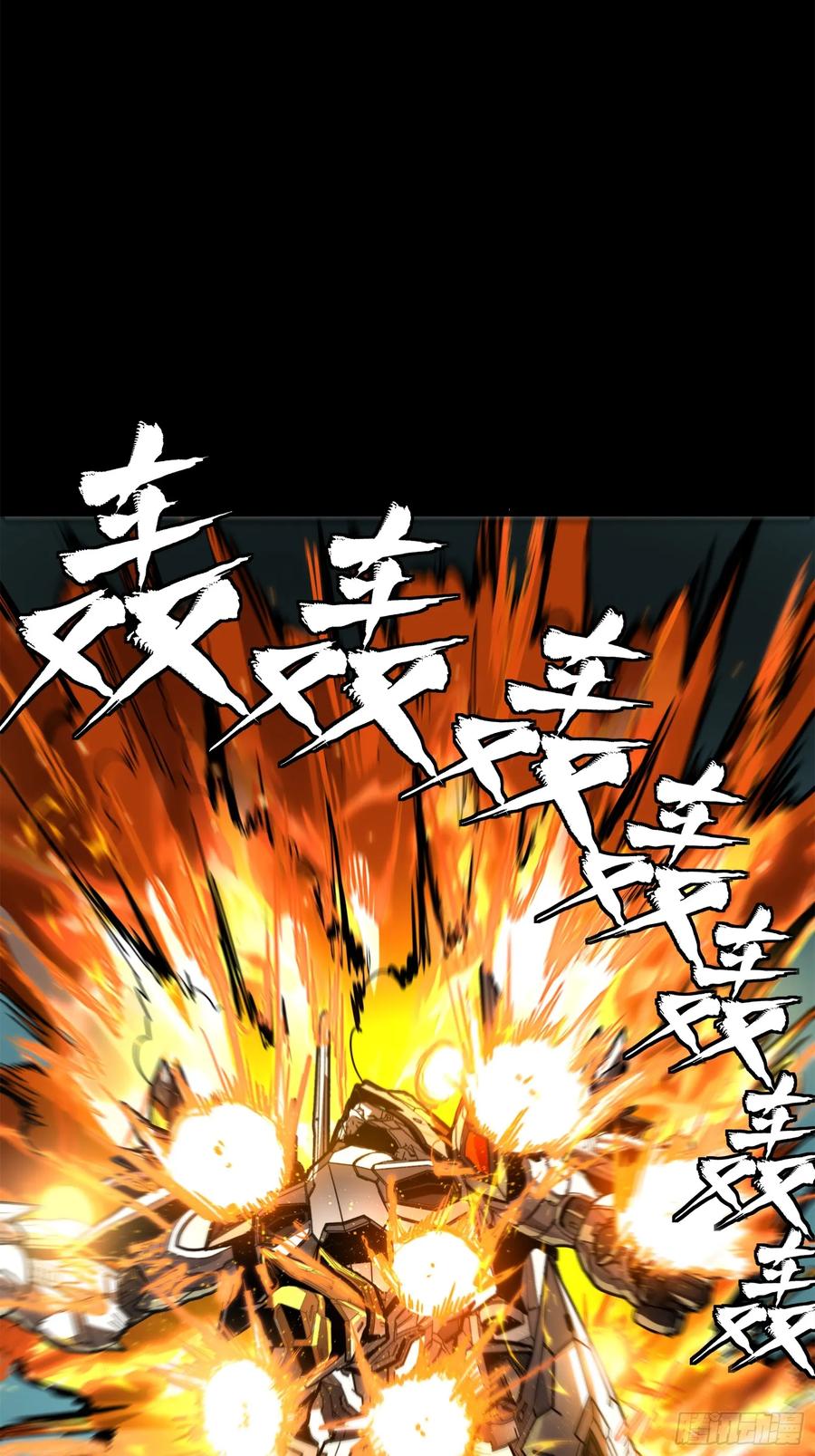 星甲魂将传 211 必杀招式 第33页