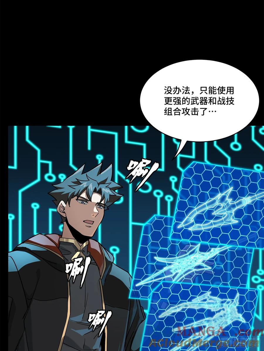 星甲魂将传 211 必杀招式 第43页