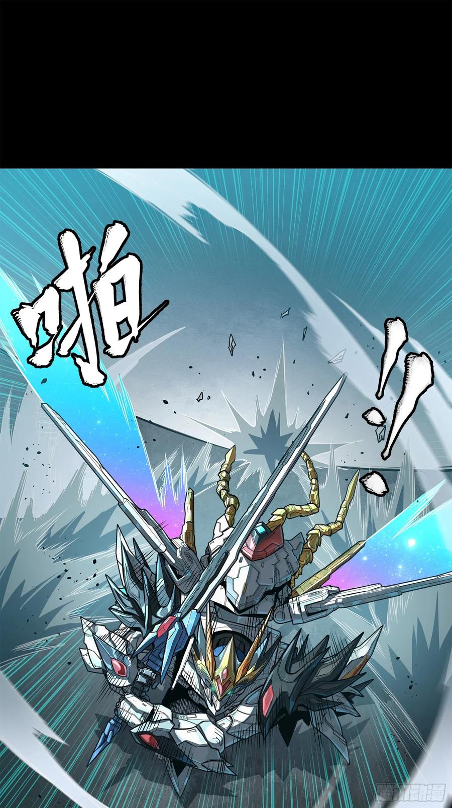 星甲魂将传 211 必杀招式 第2页
