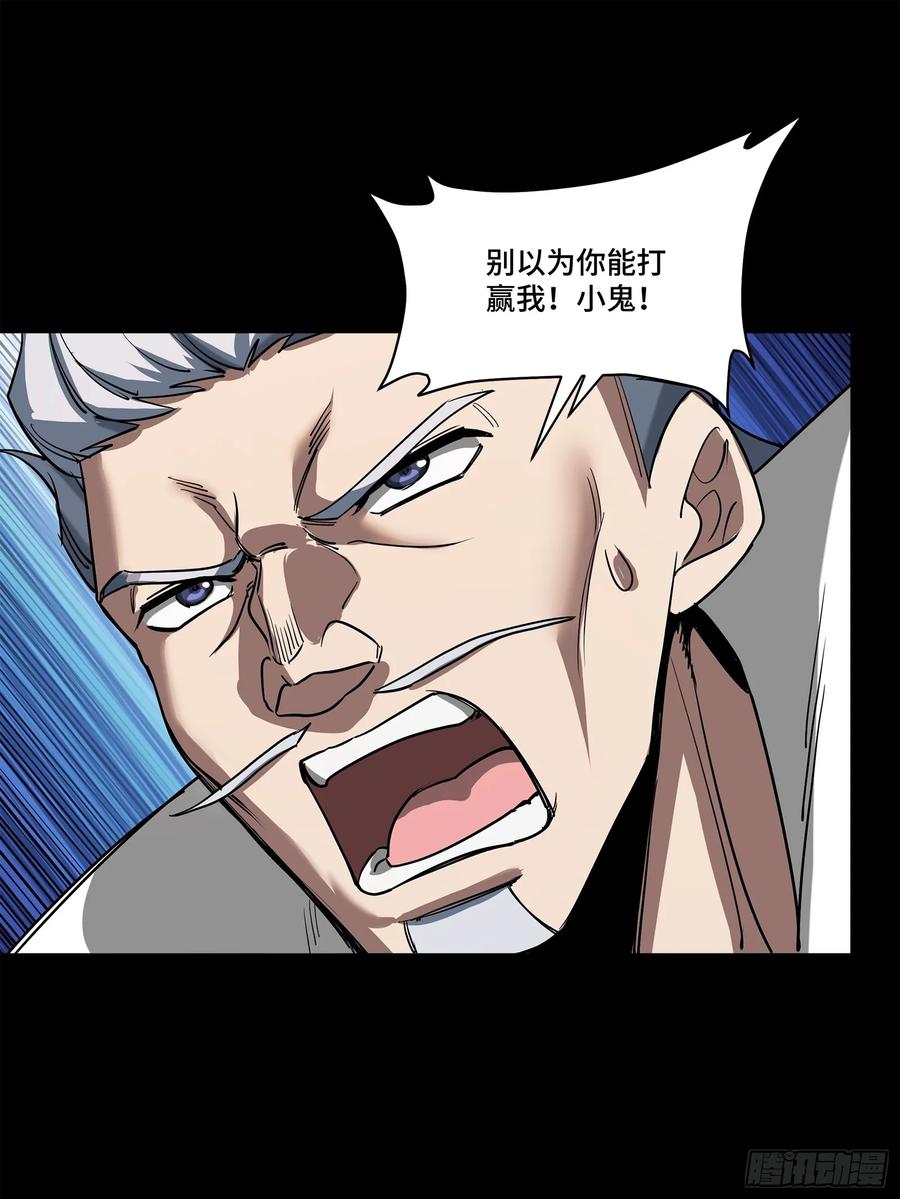星甲魂将传 211 必杀招式 第42页