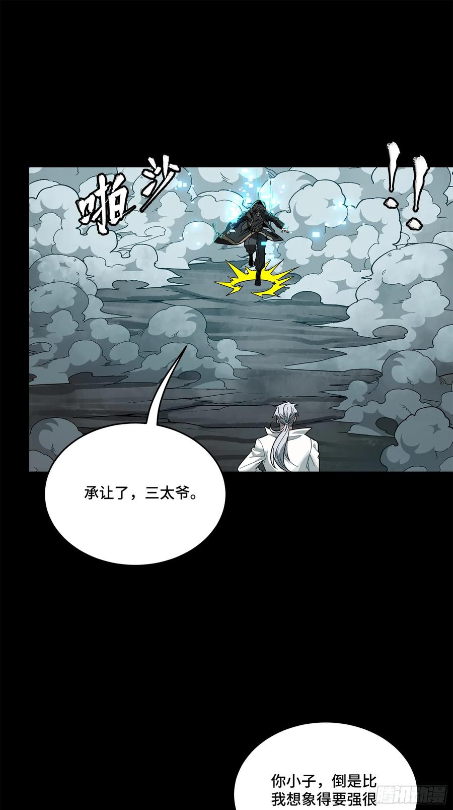 星甲魂将传 211 必杀招式 第69页