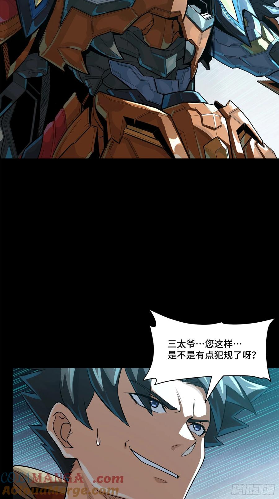 星甲魂将传 211 必杀招式 第4页