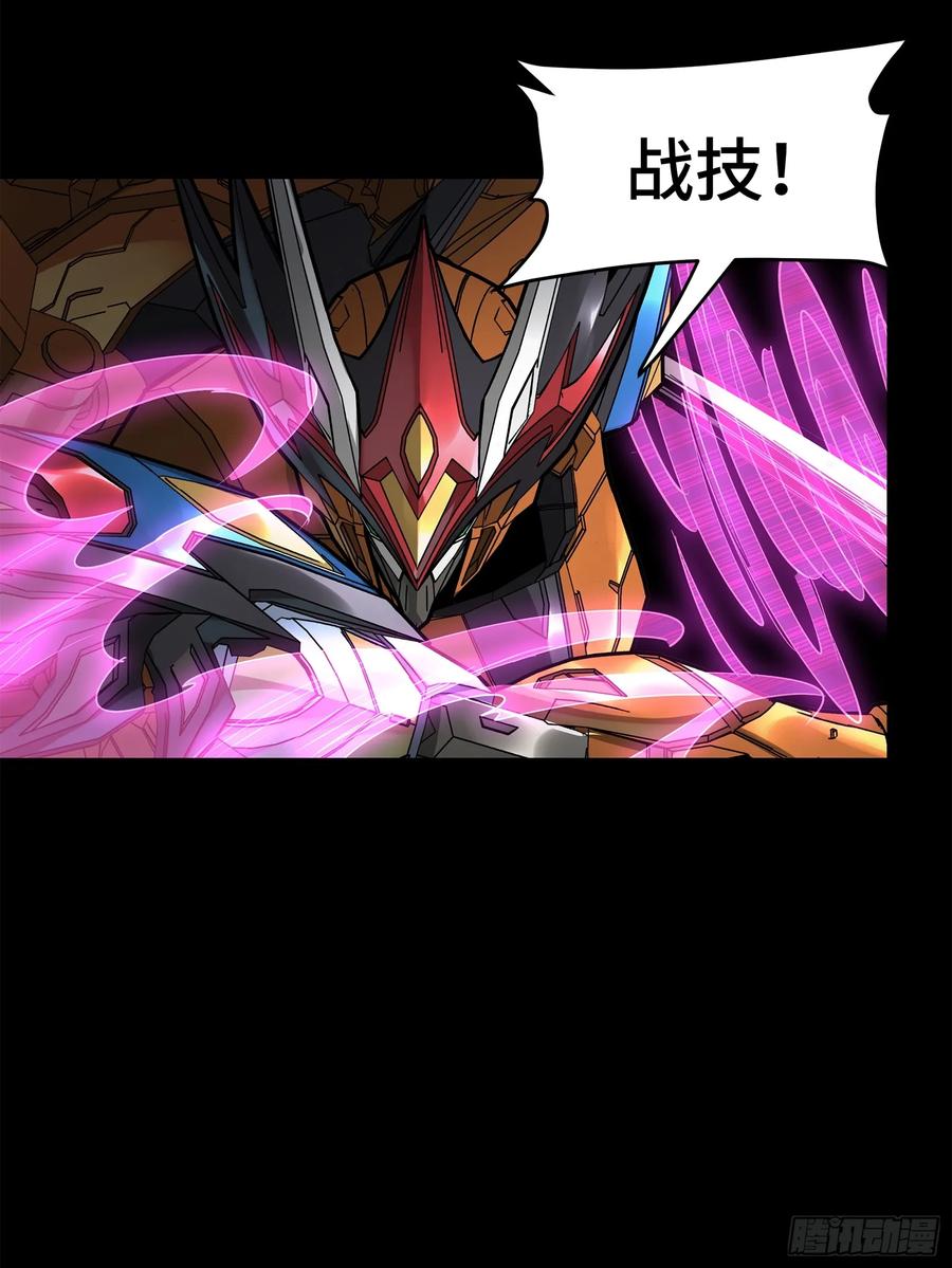 星甲魂将传 211 必杀招式 第57页