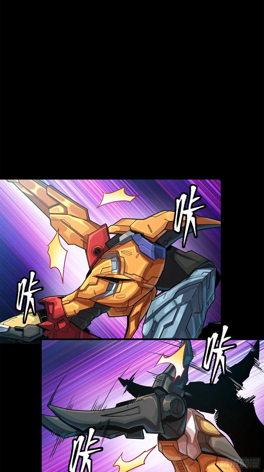 星甲魂将传 211 必杀招式 第14页