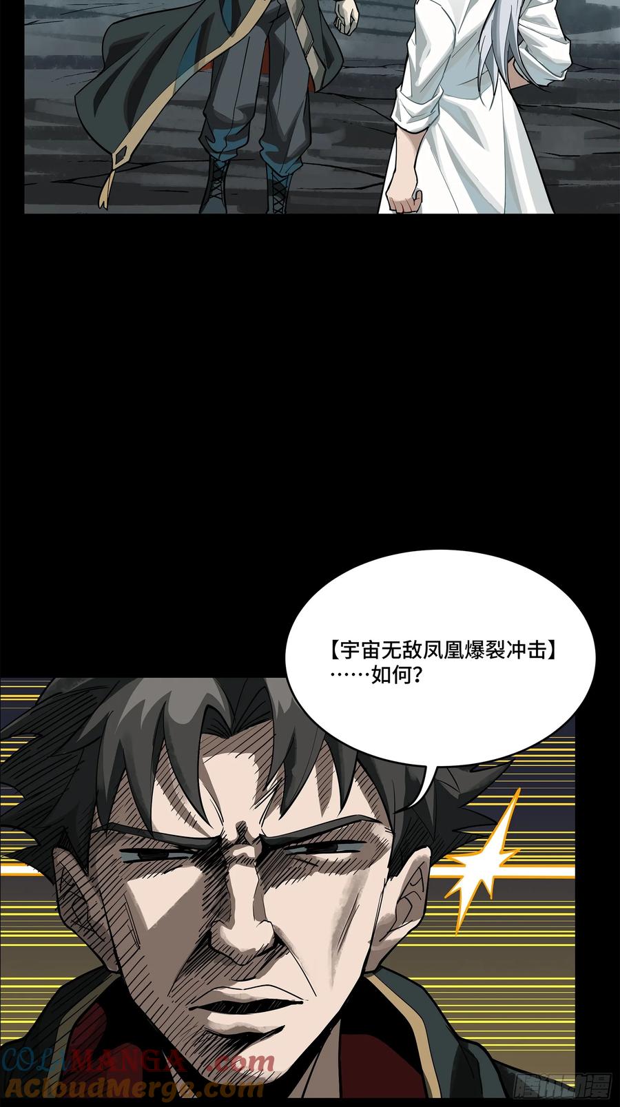星甲魂将传 211 必杀招式 第73页
