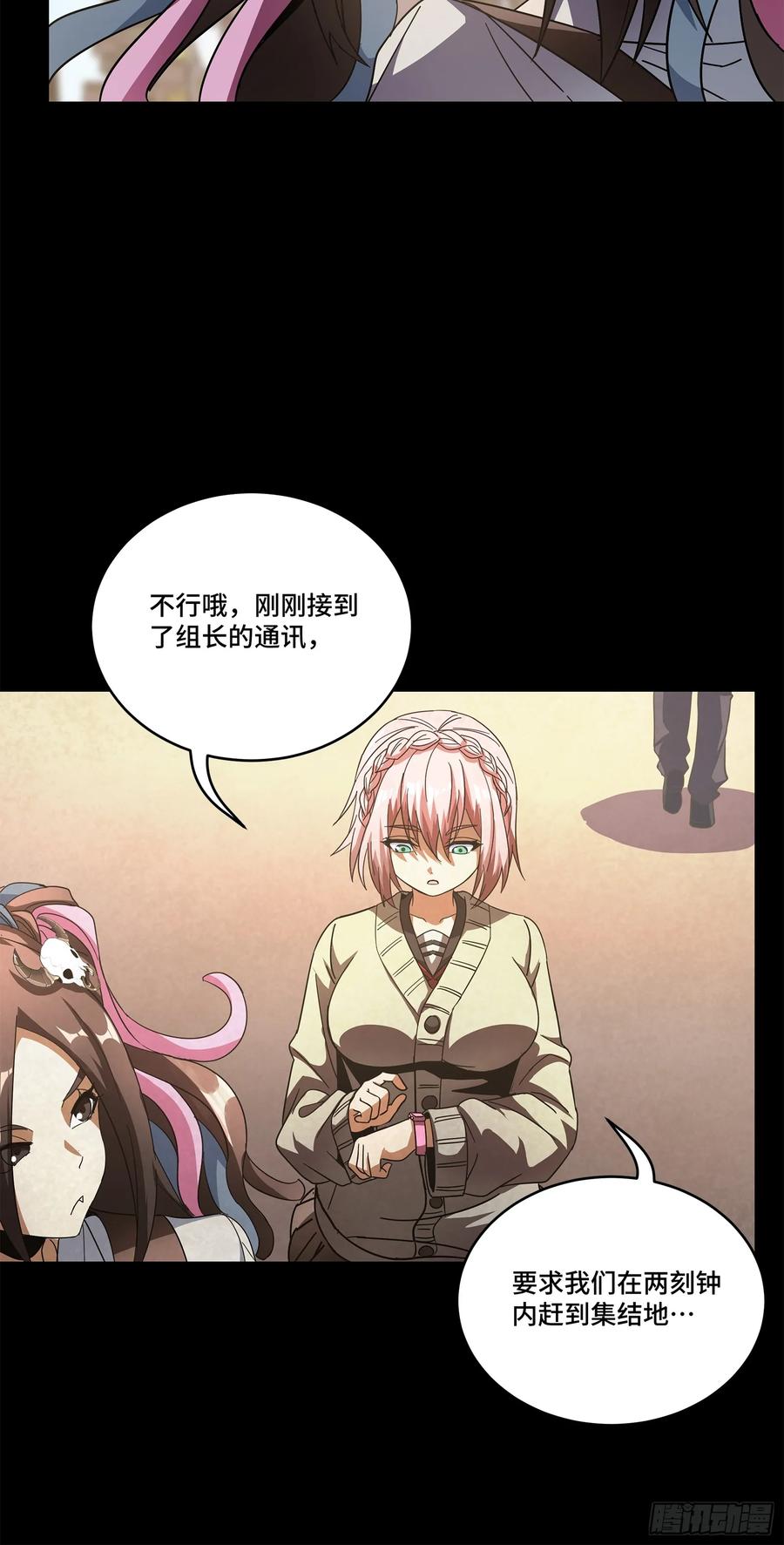 星甲魂将传 211 必杀招式 第81页