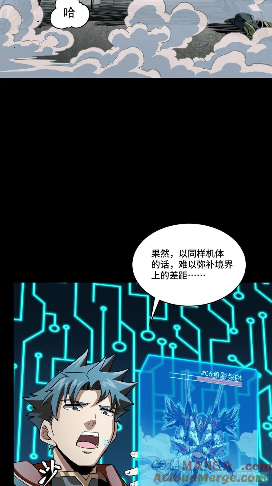 星甲魂将传 211 必杀招式 第37页