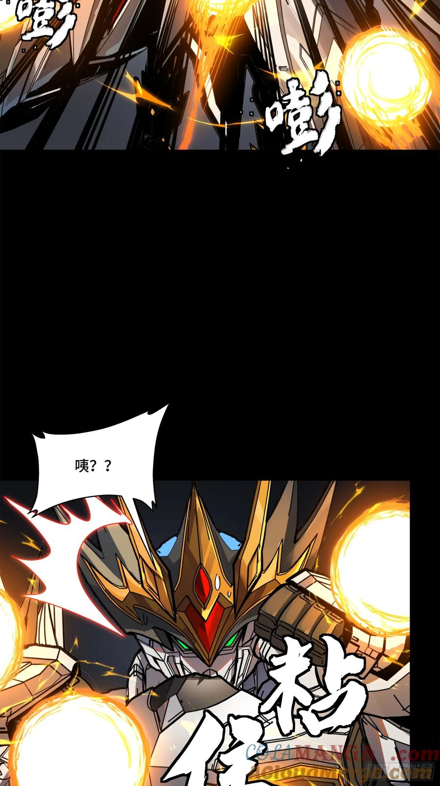 星甲魂将传 211 必杀招式 第31页