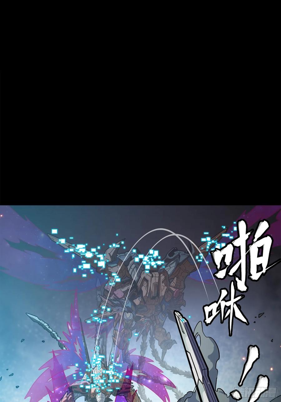 星甲魂将传 211 必杀招式 第23页