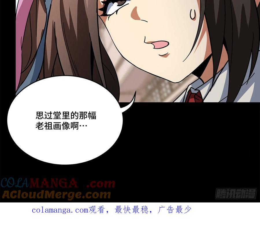 星甲魂将传 211 必杀招式 第88页