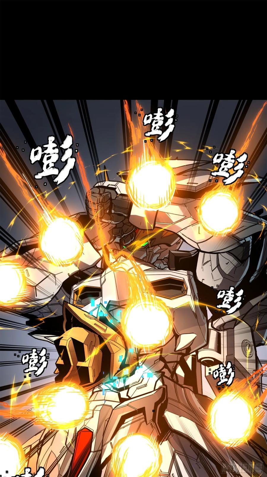 星甲魂将传 211 必杀招式 第30页