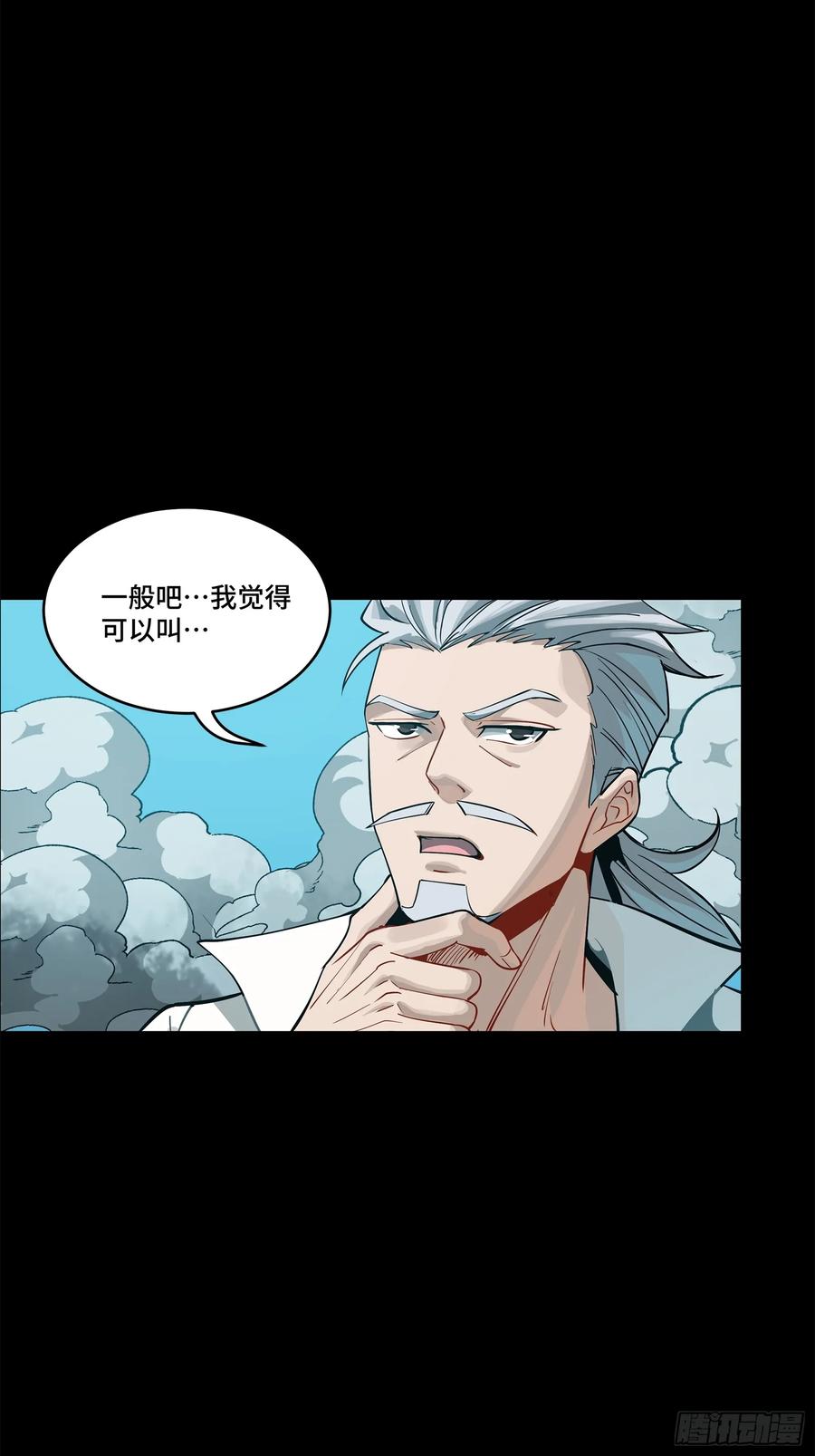 星甲魂将传 211 必杀招式 第74页