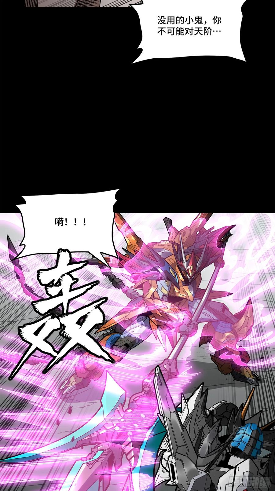 星甲魂将传 211 必杀招式 第51页