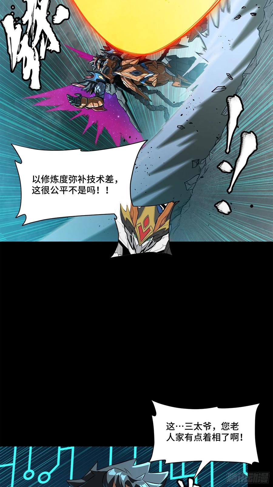星甲魂将传 211 必杀招式 第9页