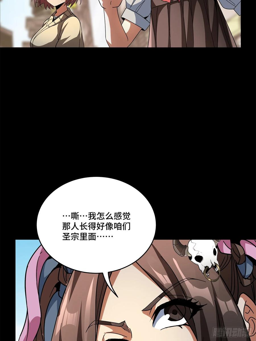 星甲魂将传 211 必杀招式 第87页