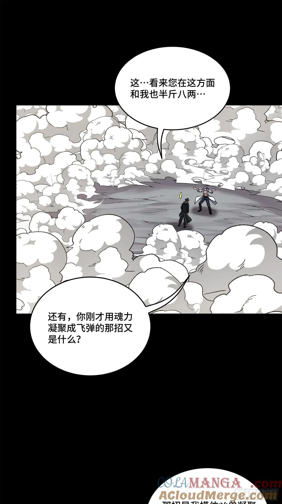星甲魂将传 211 必杀招式 第76页