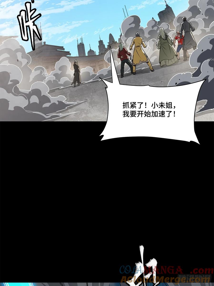 星甲魂将传 212 南引计划 第73页
