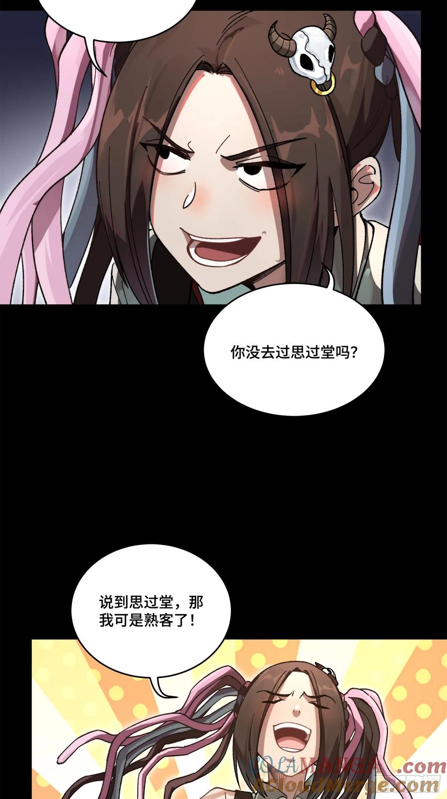 星甲魂将传 212 南引计划 第31页