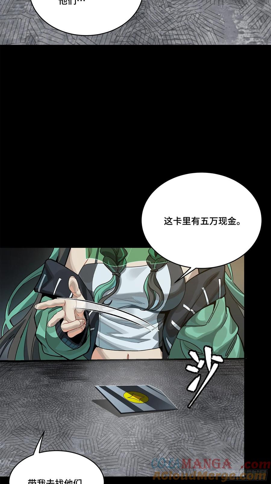 星甲魂将传 212 南引计划 第91页
