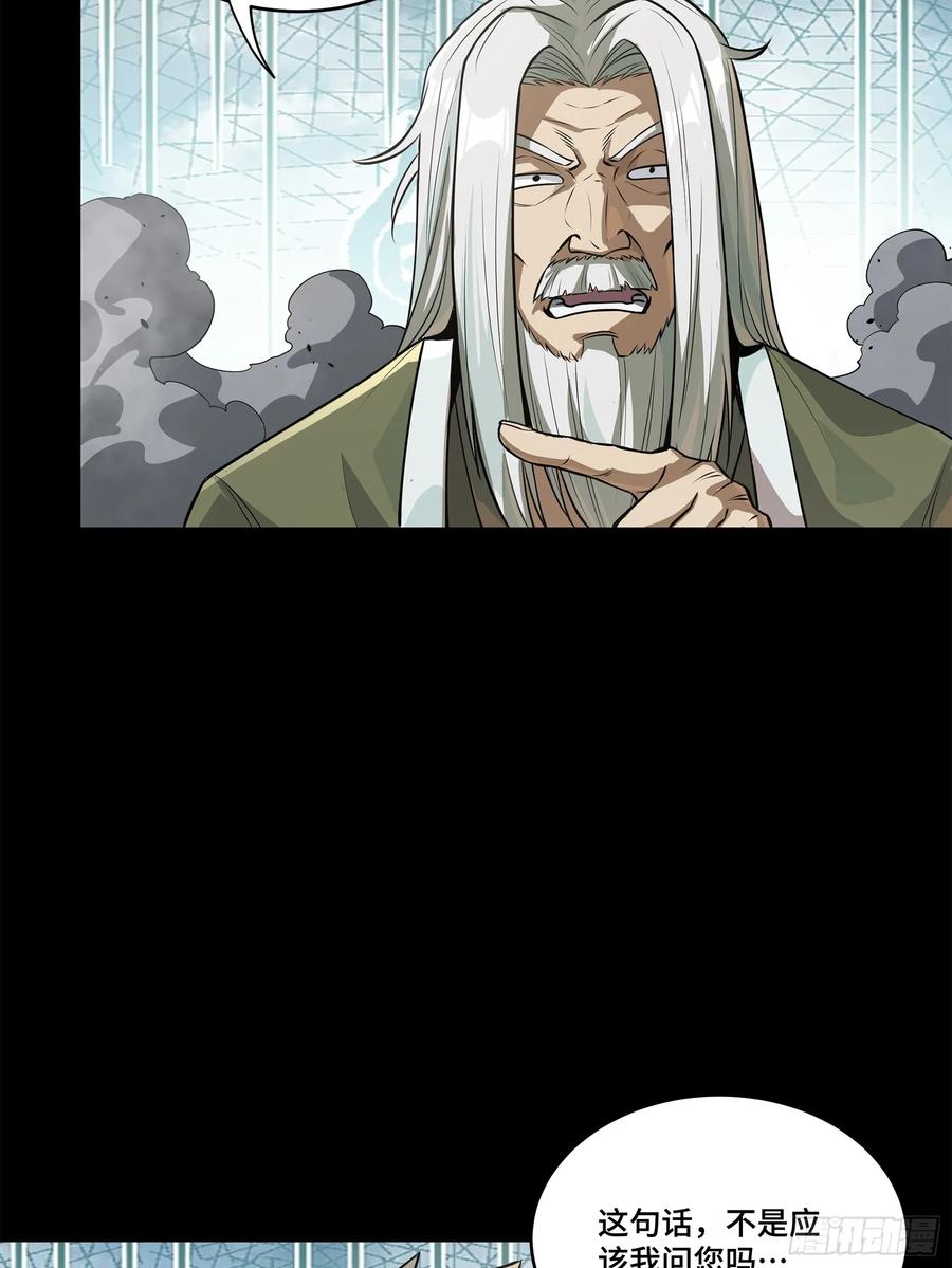 星甲魂将传 212 南引计划 第77页