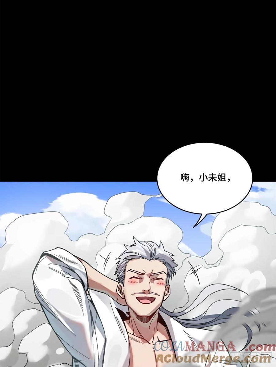 星甲魂将传 212 南引计划 第49页