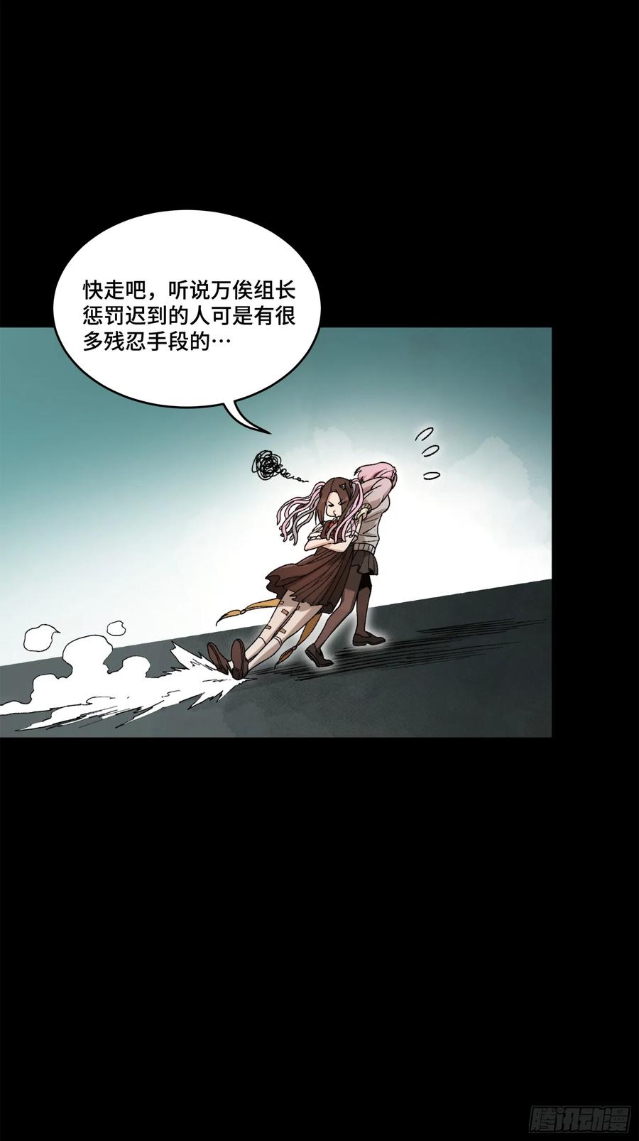 星甲魂将传 212 南引计划 第36页