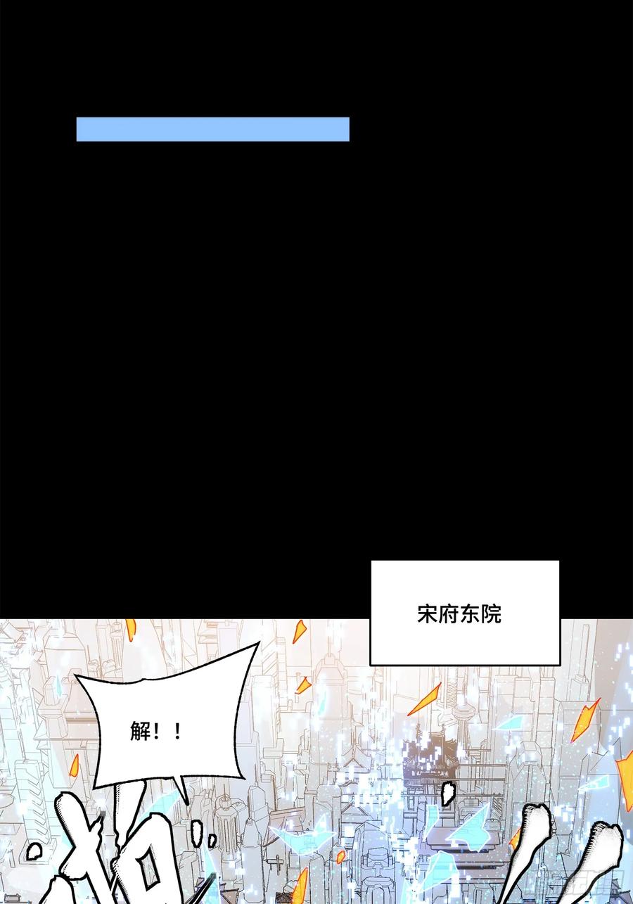 星甲魂将传 212 南引计划 第41页