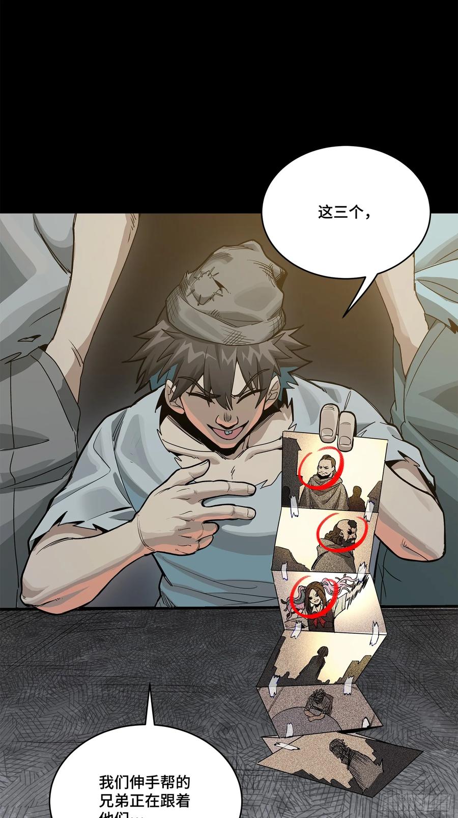 星甲魂将传 212 南引计划 第90页