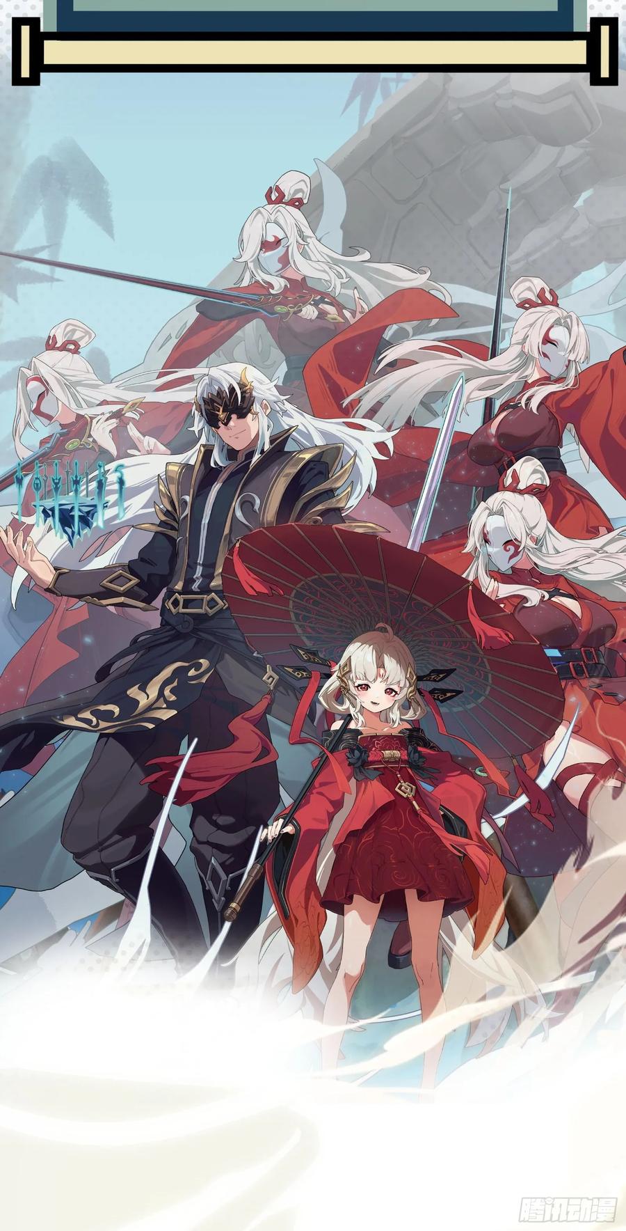 星甲魂将传 212 南引计划 第98页
