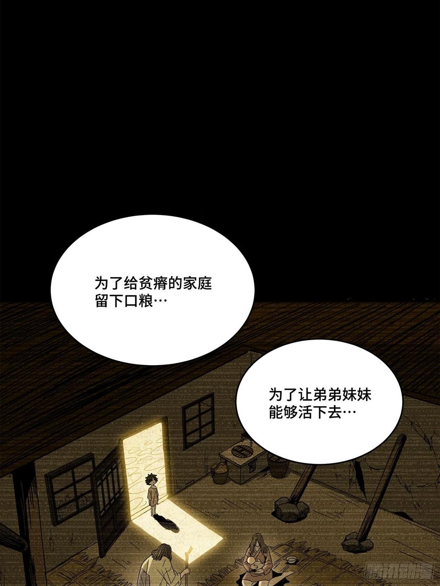 星甲魂将传 212 南引计划 第5页