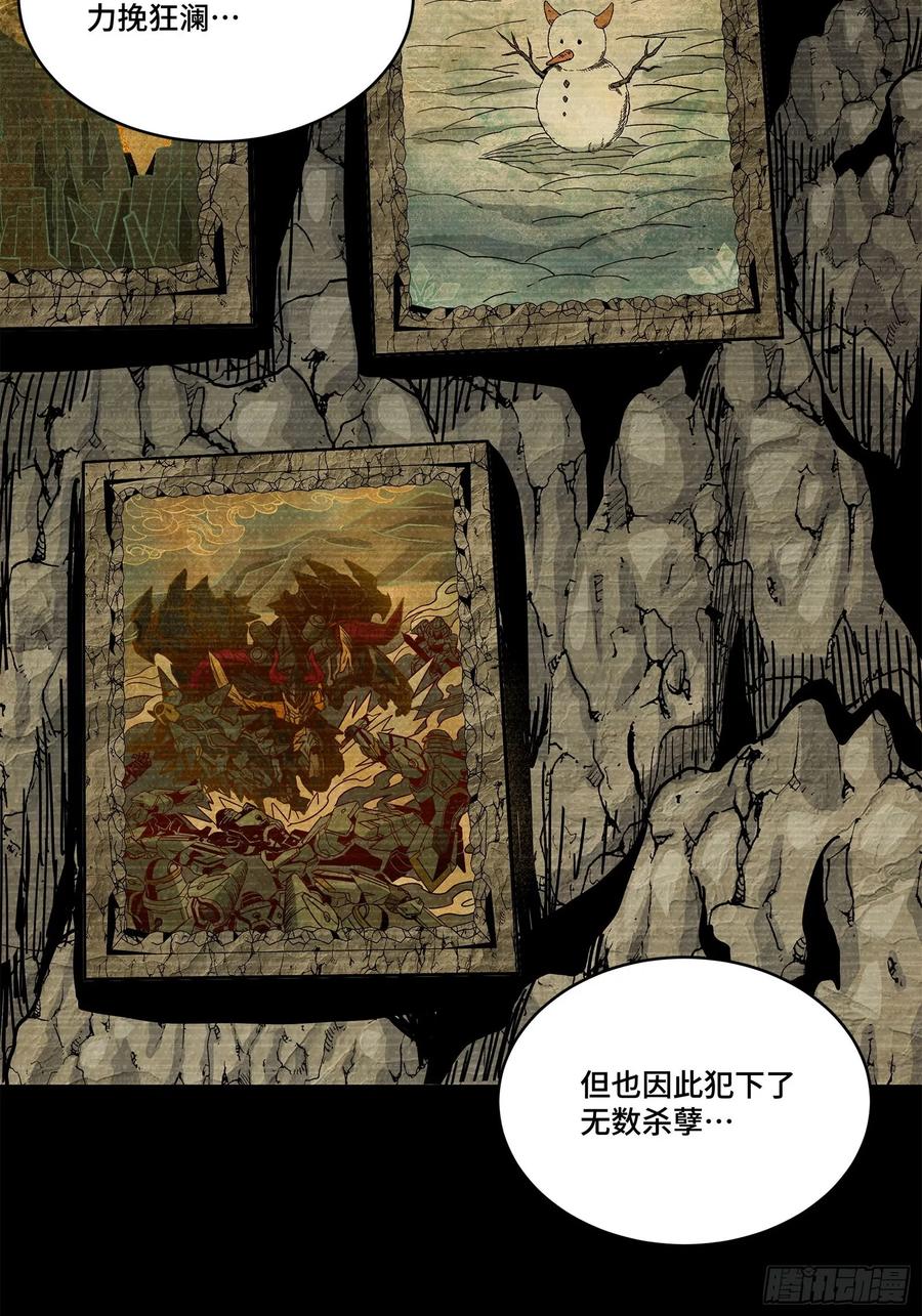 星甲魂将传 212 南引计划 第23页