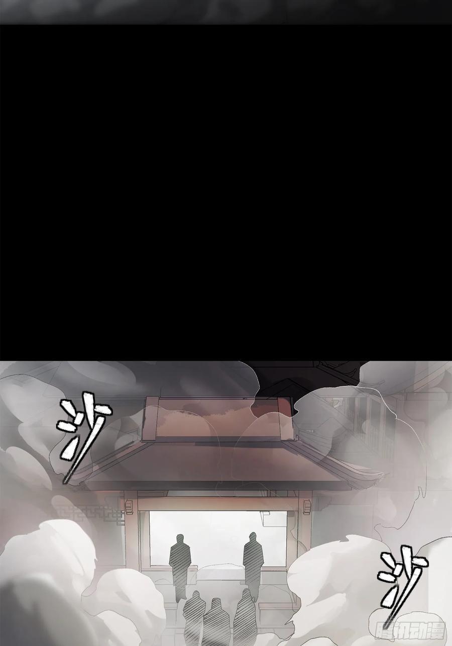 星甲魂将传 212 南引计划 第44页