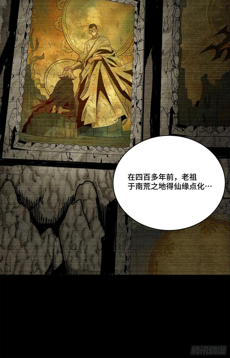 星甲魂将传 212 南引计划 第20页