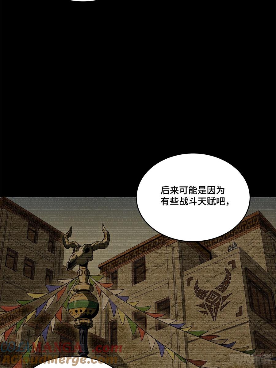 星甲魂将传 212 南引计划 第10页