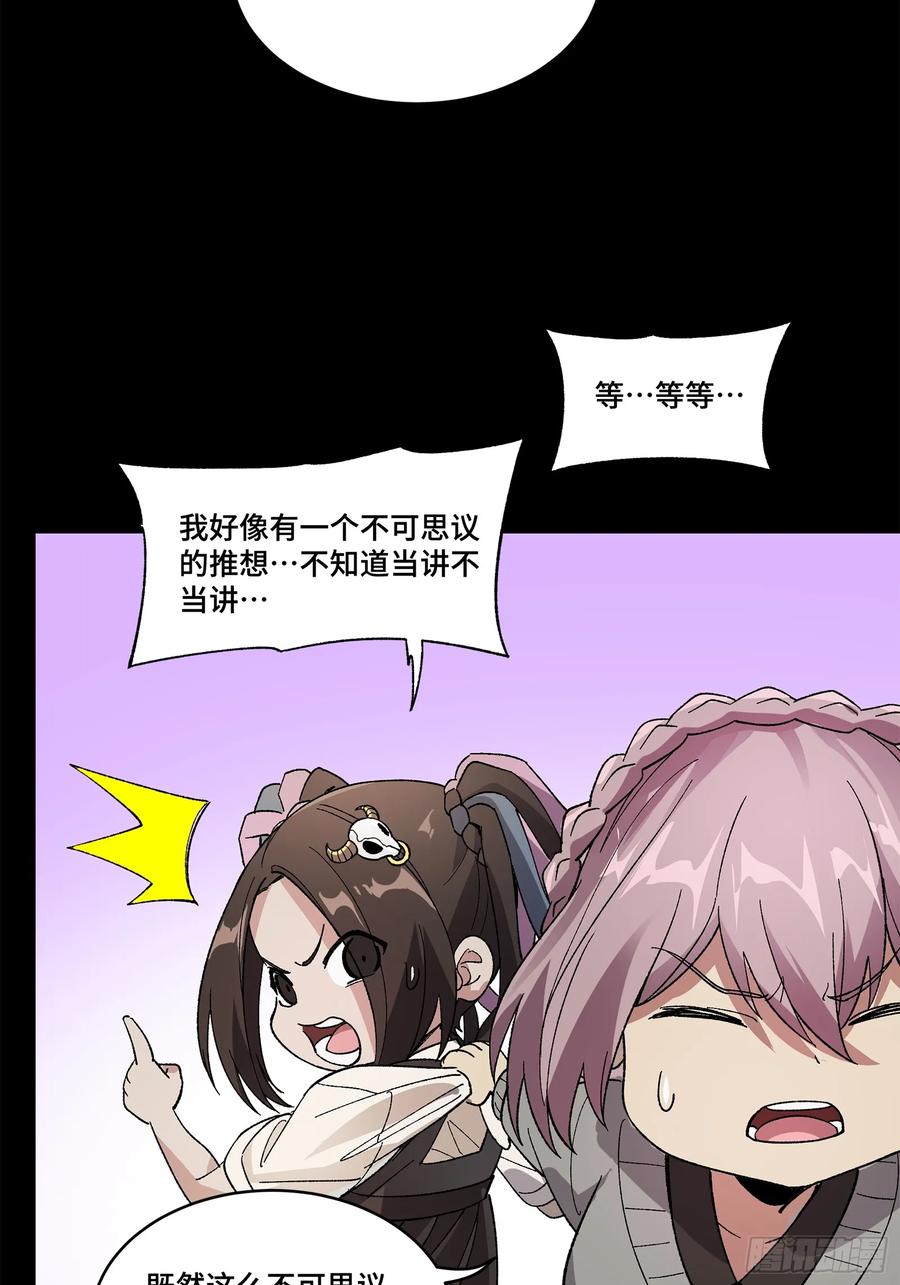 星甲魂将传 212 南引计划 第39页