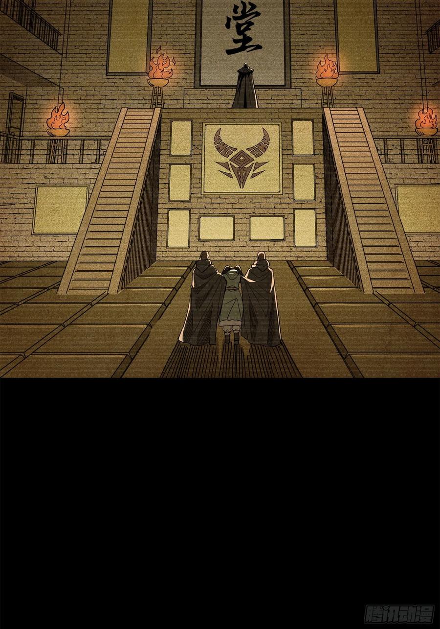 星甲魂将传 212 南引计划 第14页