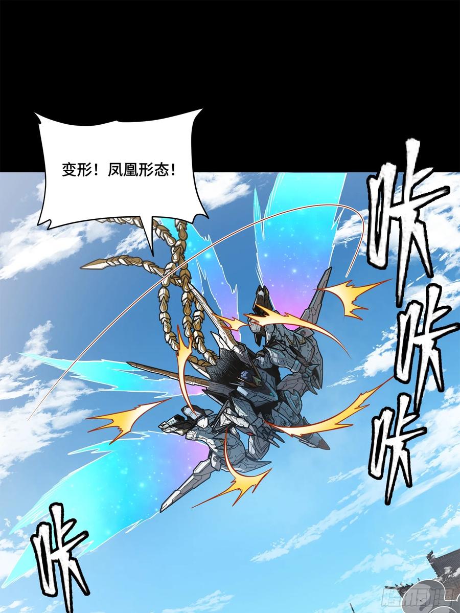 星甲魂将传 212 南引计划 第72页