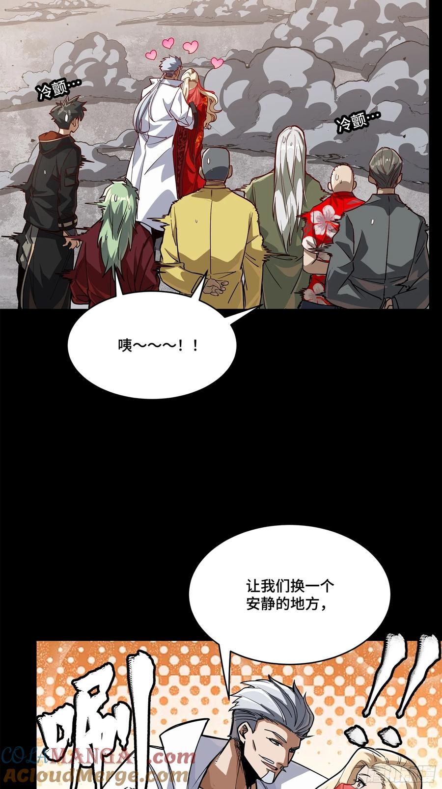 星甲魂将传 212 南引计划 第67页