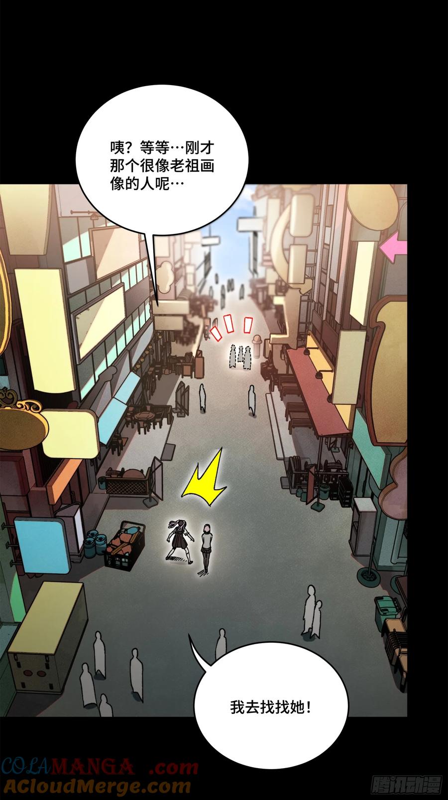 星甲魂将传 212 南引计划 第34页