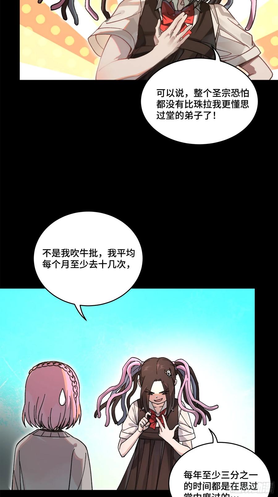 星甲魂将传 212 南引计划 第32页