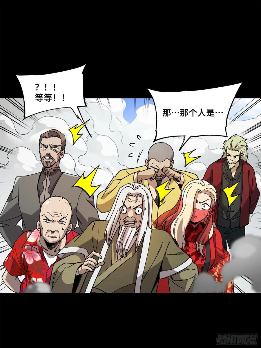 星甲魂将传 212 南引计划 第47页