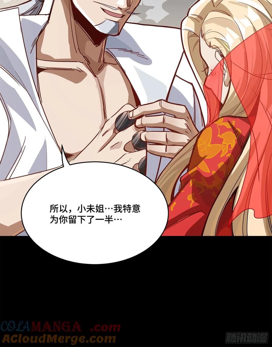 星甲魂将传 212 南引计划 第64页