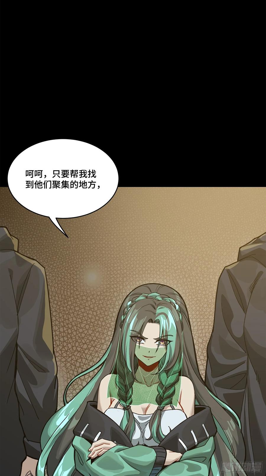 星甲魂将传 212 南引计划 第93页